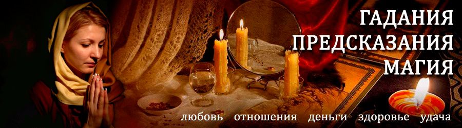 Гадалка в Козьмодемьянске — отзывы